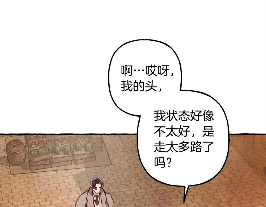 第13话不再见面？ 第56页