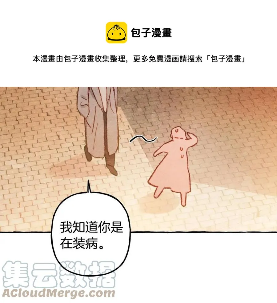 第13话不再见面？ 第57页