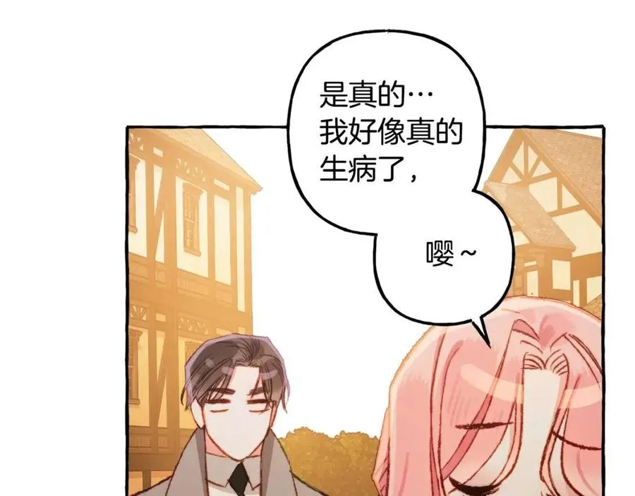 第13话不再见面？ 第59页