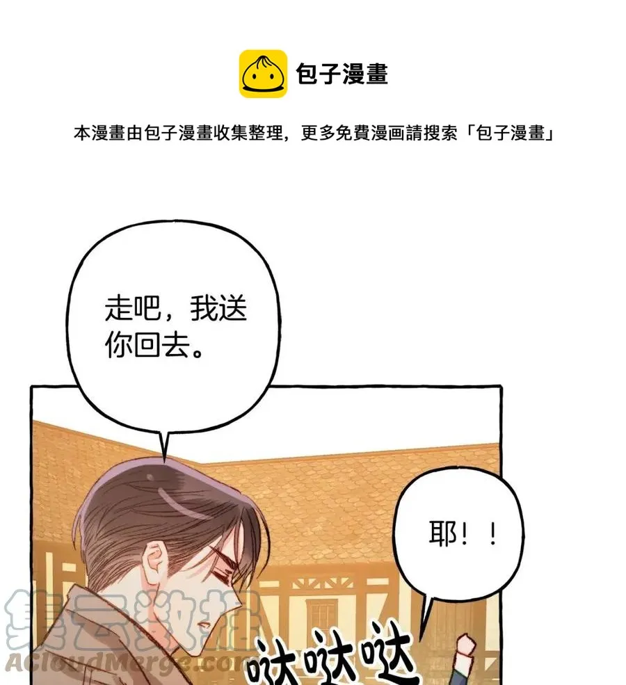 第13话不再见面？ 第61页