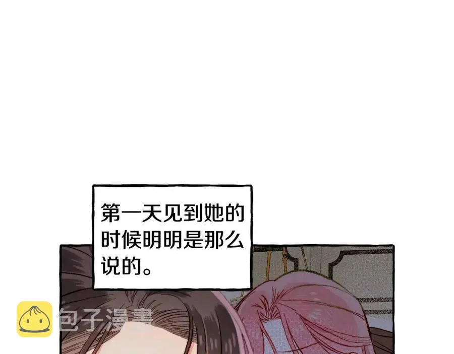 第13话不再见面？ 第63页