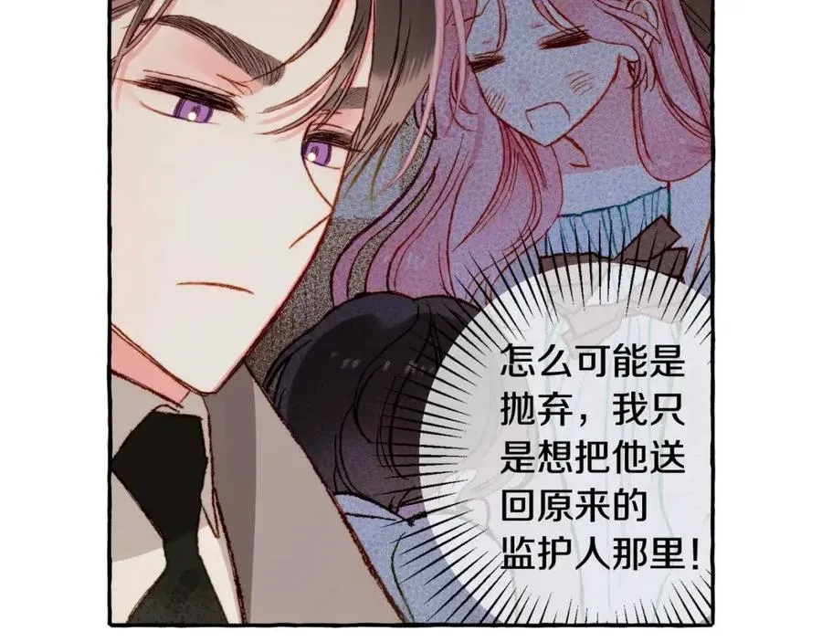 第13话不再见面？ 第64页
