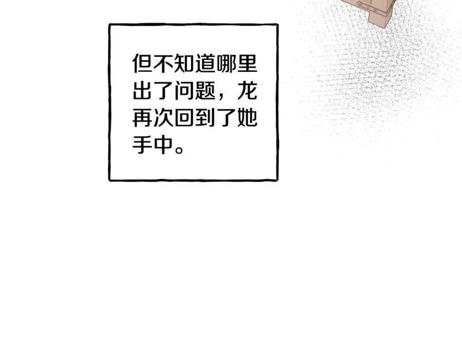 第13话不再见面？ 第67页