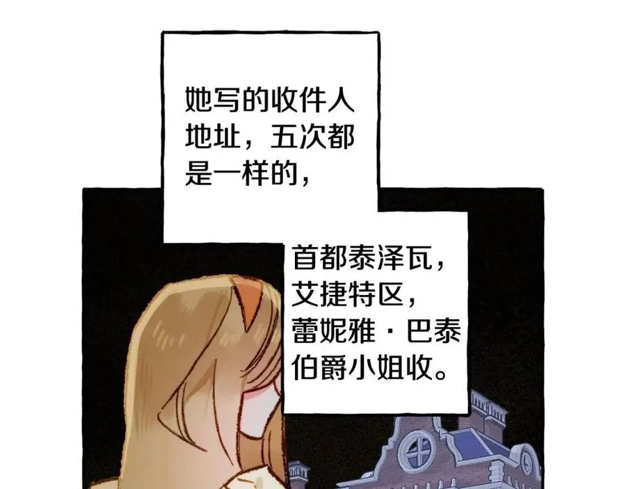 第13话不再见面？ 第68页