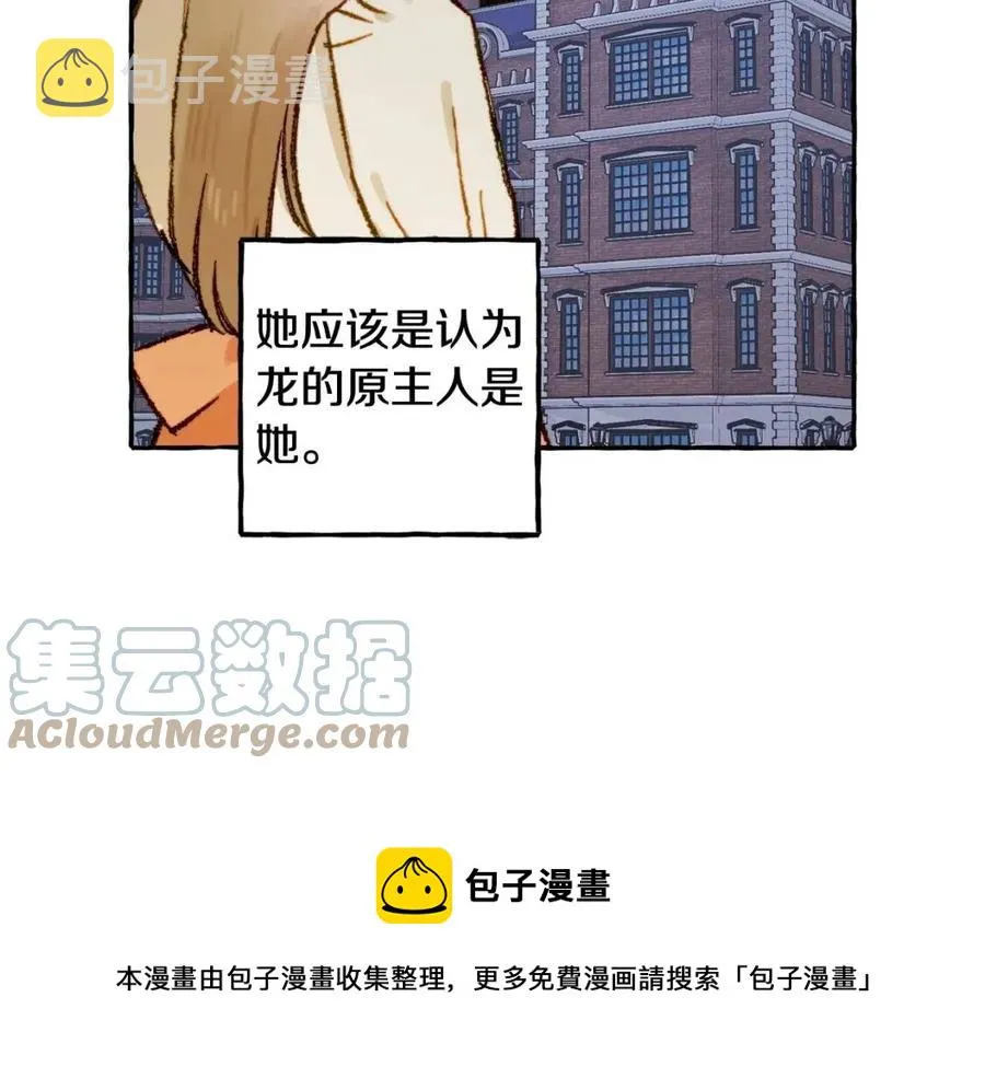 第13话不再见面？ 第69页