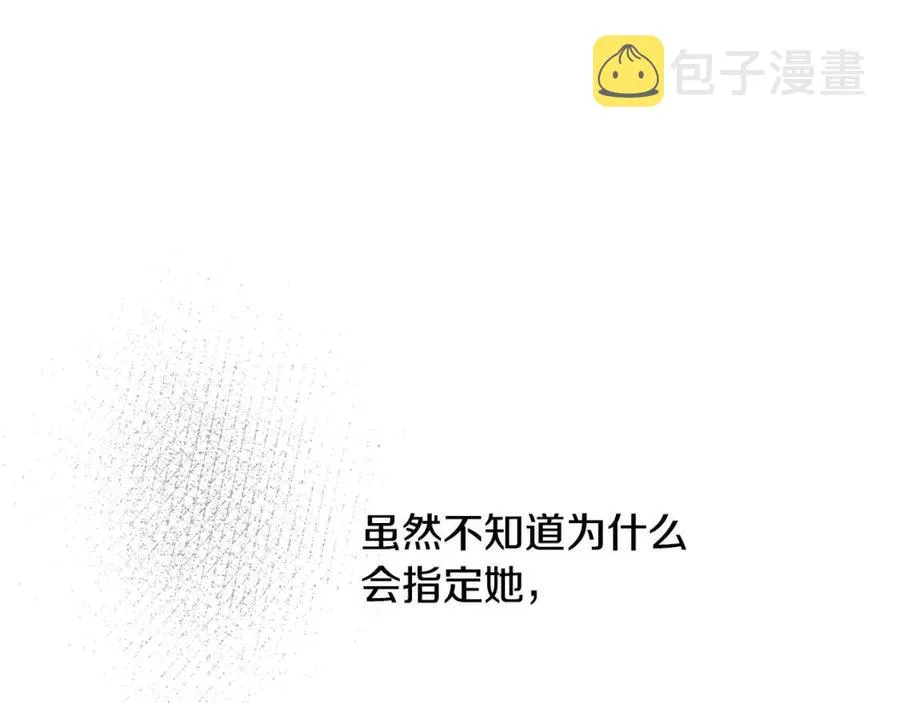 第13话不再见面？ 第70页