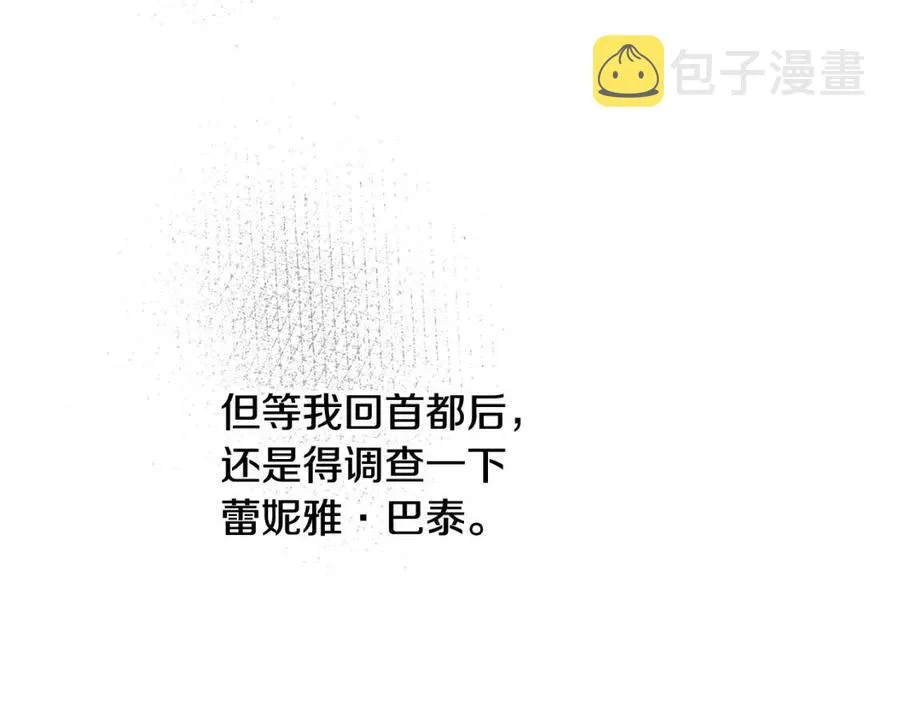 第13话不再见面？ 第71页
