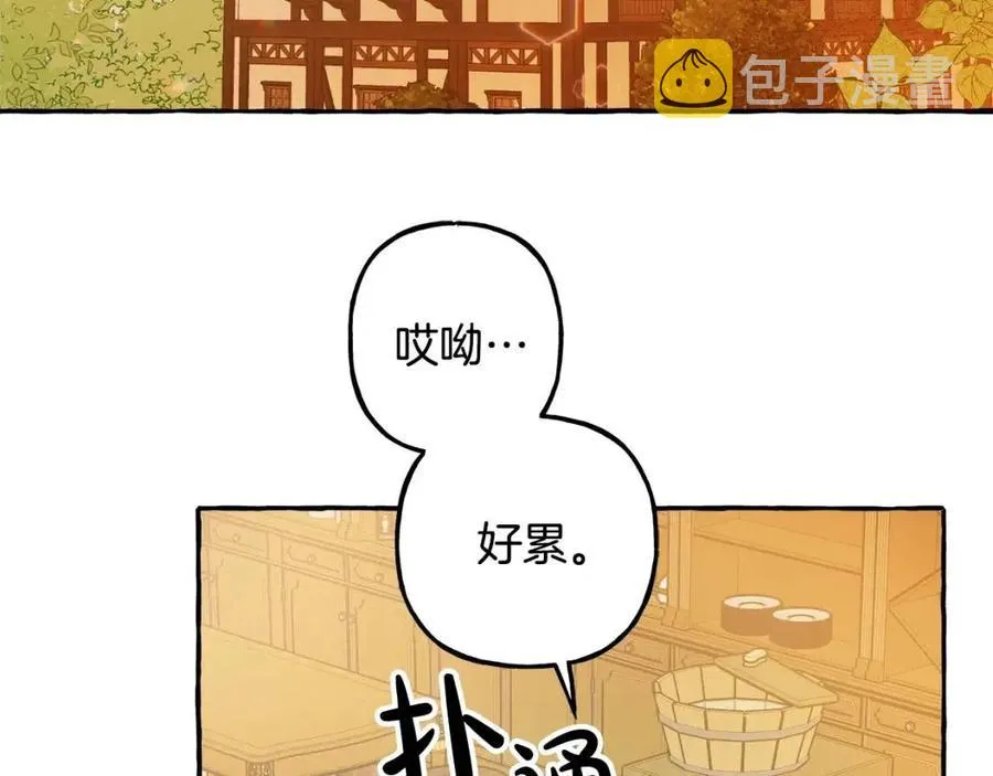 第13话不再见面？ 第75页