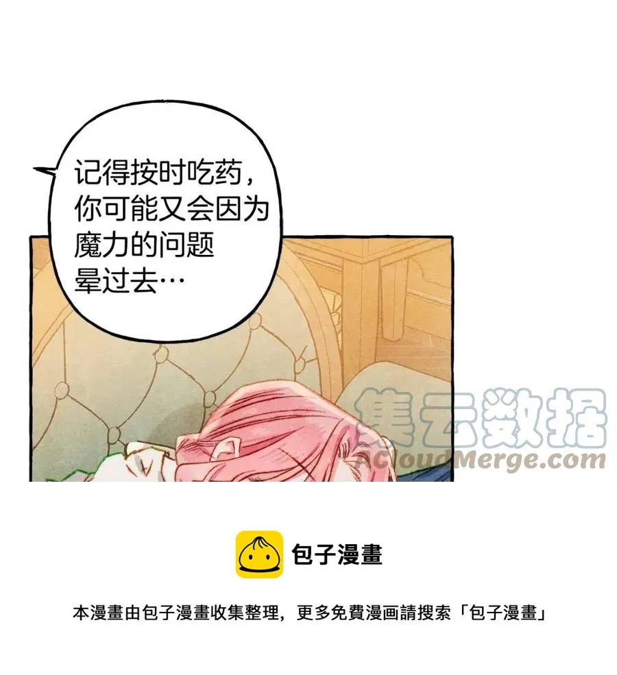 第13话不再见面？ 第77页