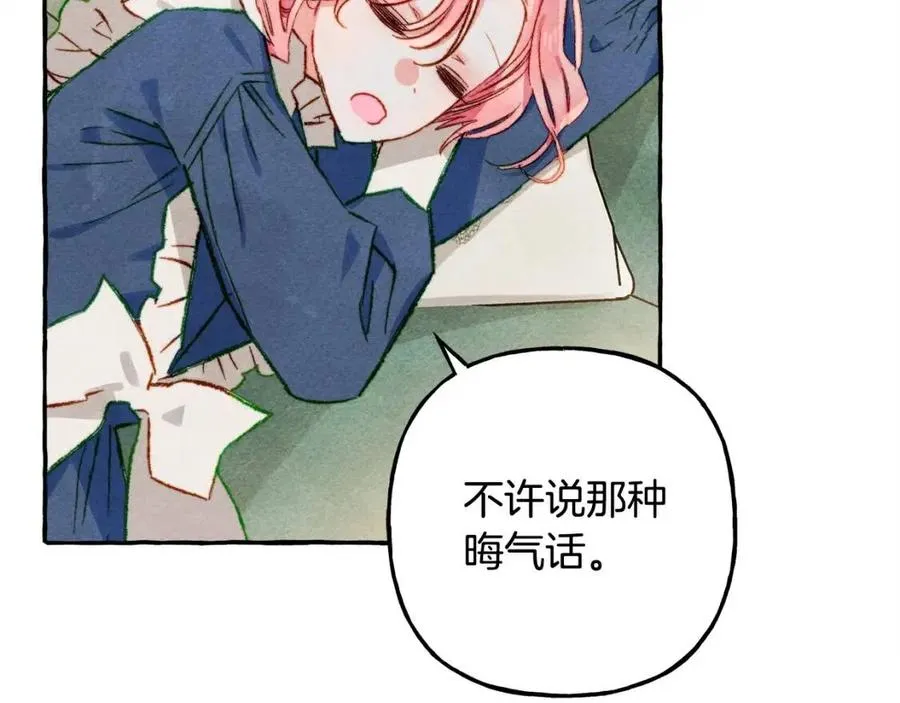 第13话不再见面？ 第78页