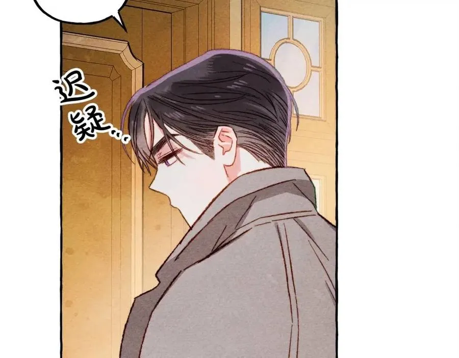 第13话不再见面？ 第82页