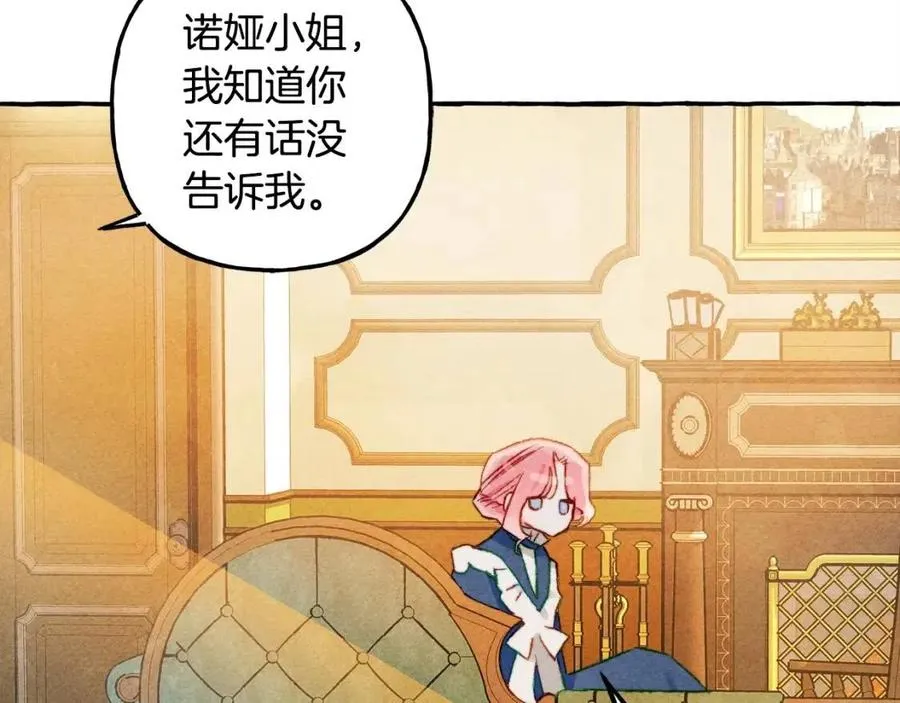 第13话不再见面？ 第84页