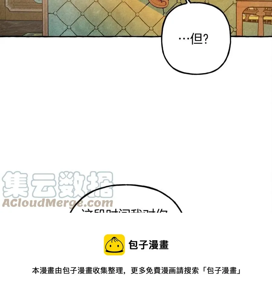 第13话不再见面？ 第85页