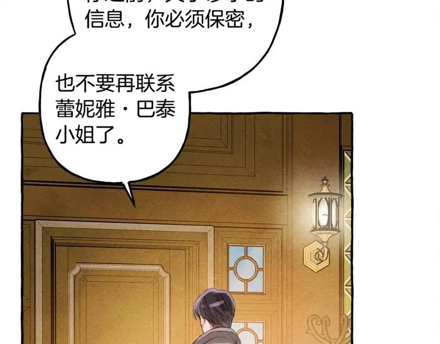 第13话不再见面？ 第88页