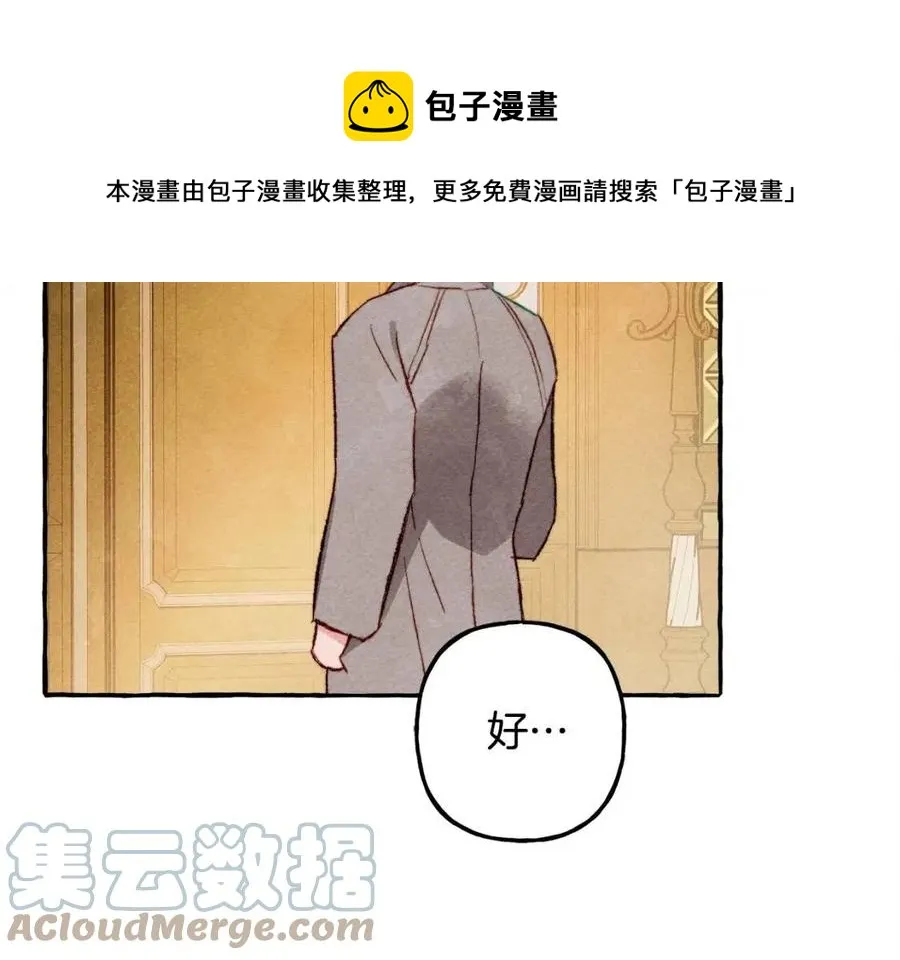 第13话不再见面？ 第89页