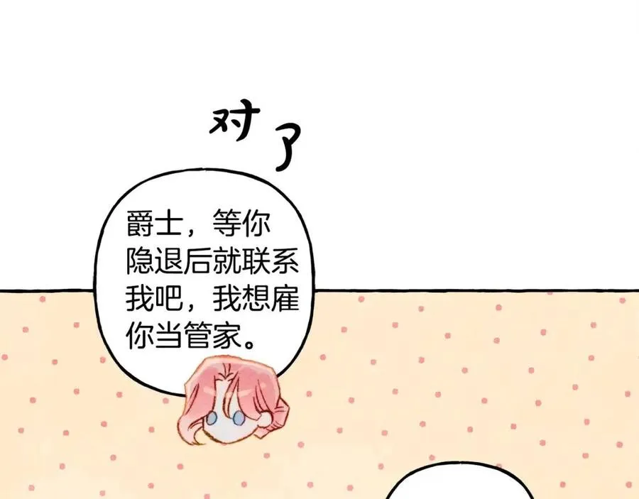 第13话不再见面？ 第90页