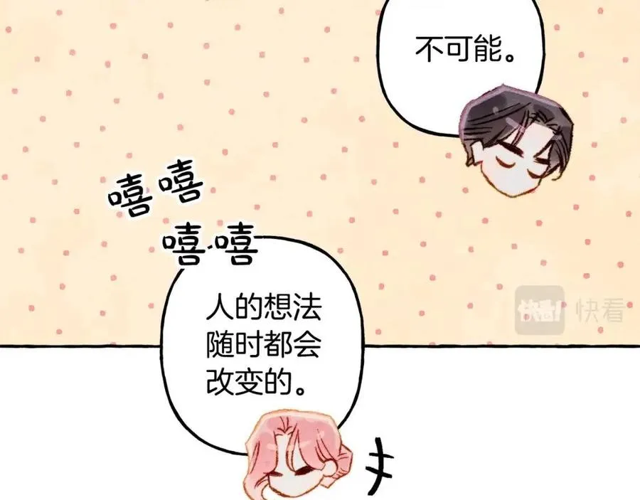 第13话不再见面？ 第91页