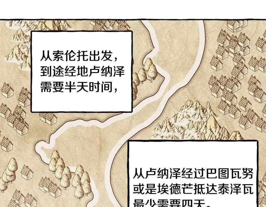 第13话不再见面？ 第112页