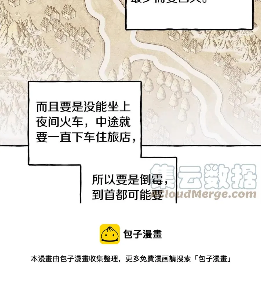 第13话不再见面？ 第113页