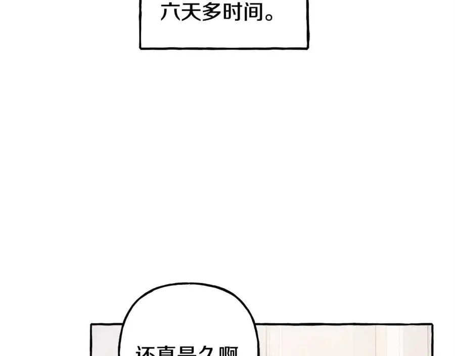 第13话不再见面？ 第114页