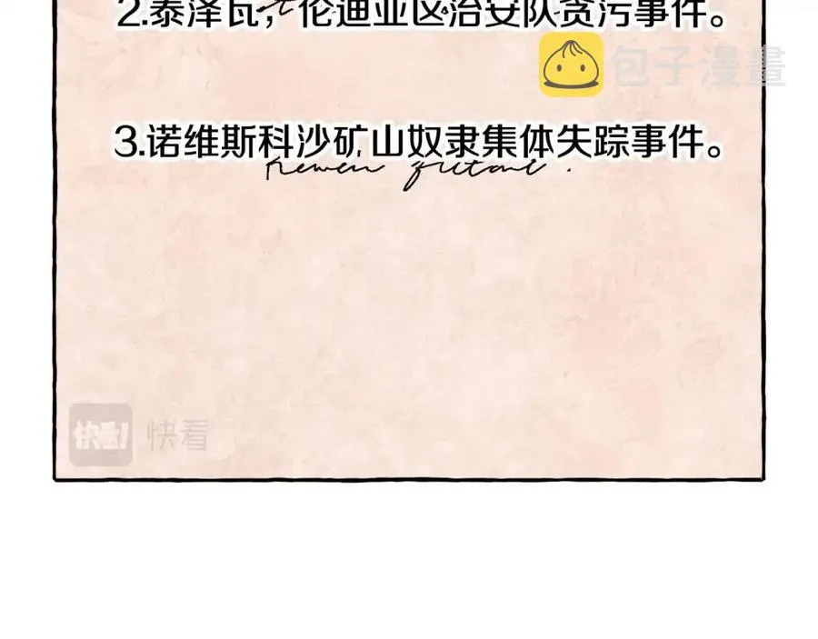 第13话不再见面？ 第118页