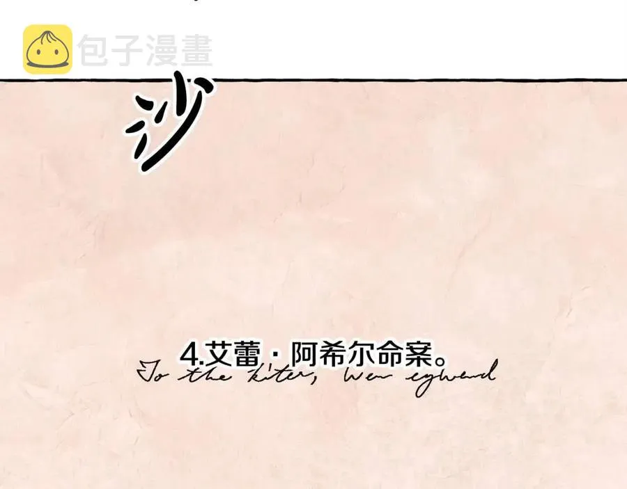 第13话不再见面？ 第122页