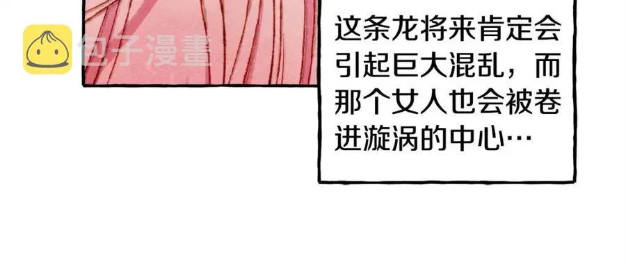 第13话不再见面？ 第126页
