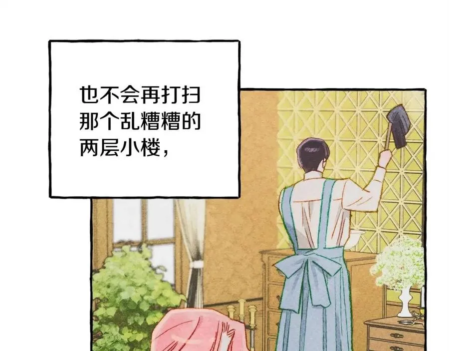 第13话不再见面？ 第130页