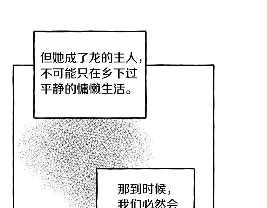 第13话不再见面？ 第132页