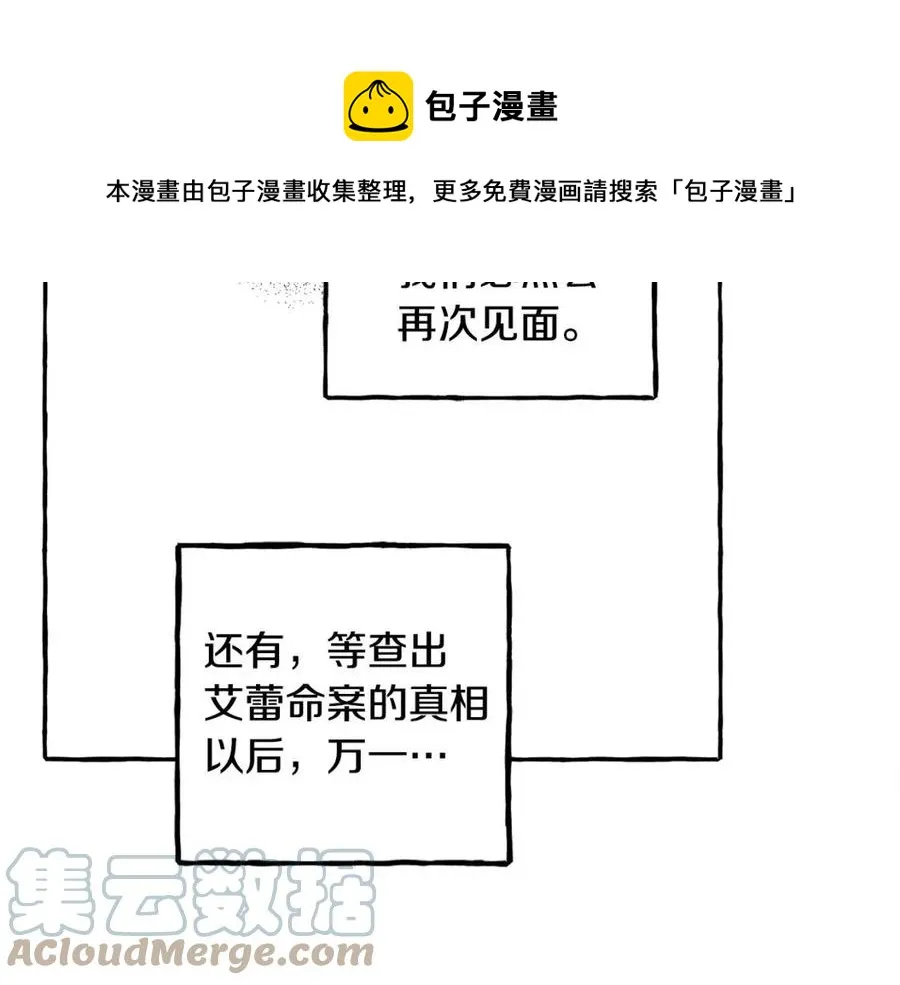 第13话不再见面？ 第133页