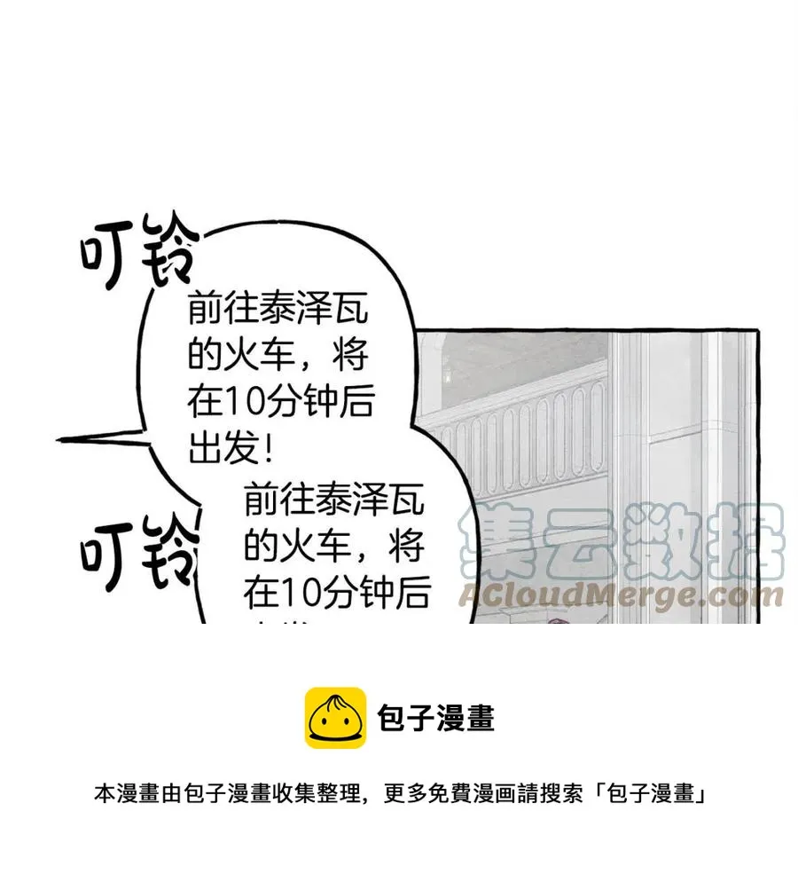 第13话不再见面？ 第141页