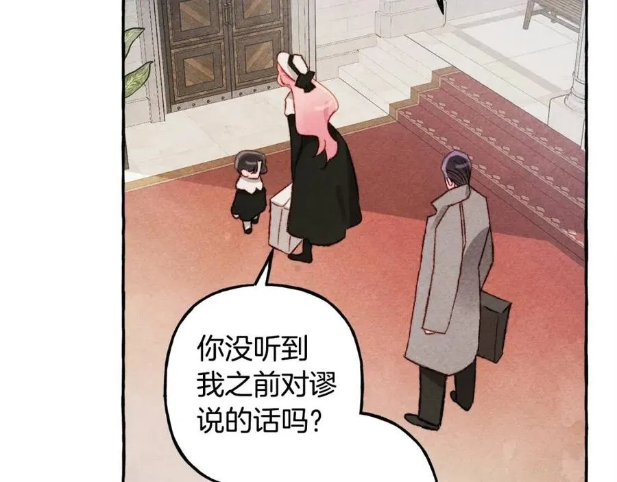 第13话不再见面？ 第150页