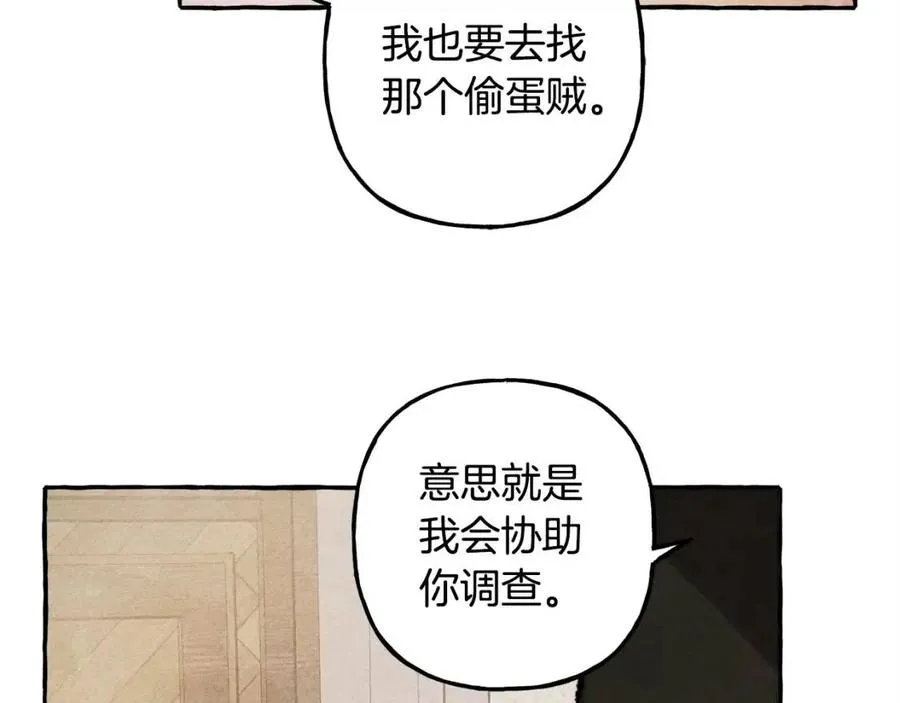 第13话不再见面？ 第151页