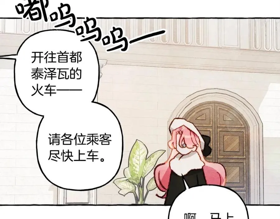 第13话不再见面？ 第154页