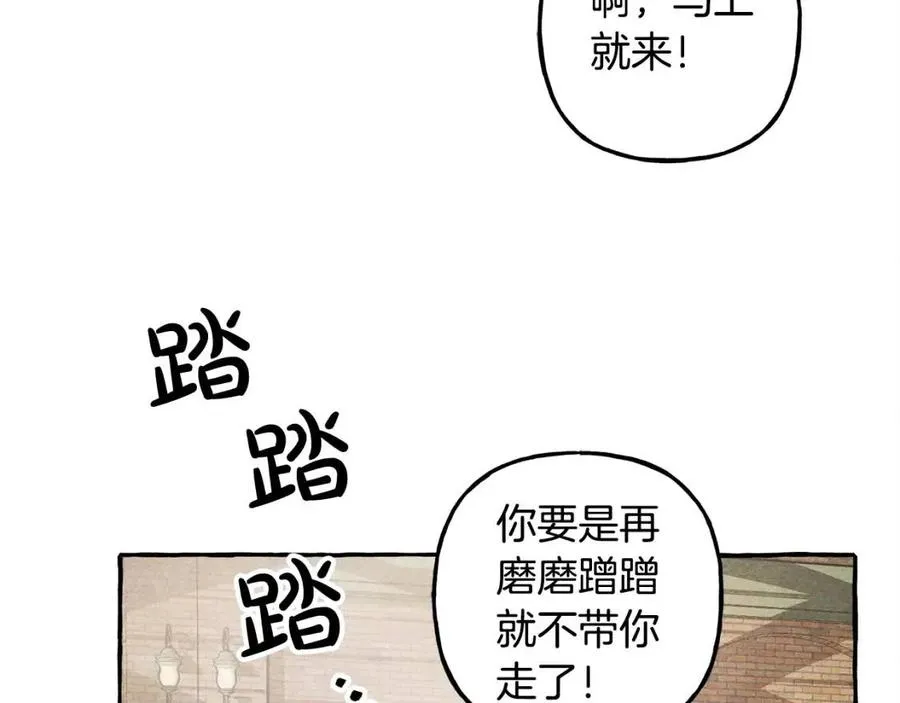 第13话不再见面？ 第155页