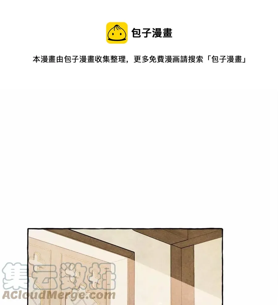 第12话失礼了 第5页