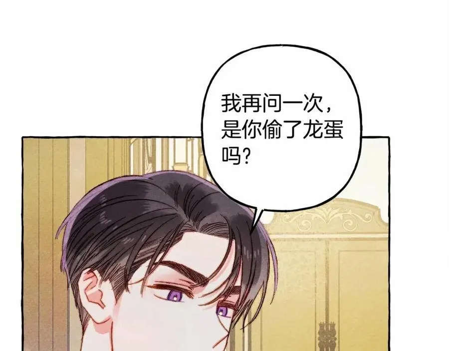 第12话失礼了 第12页
