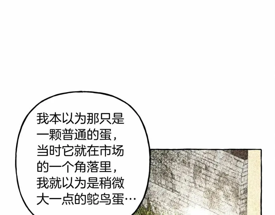 第12话失礼了 第14页