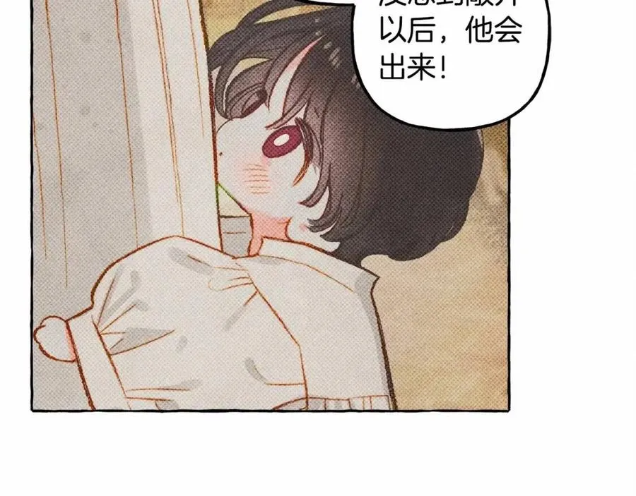 第12话失礼了 第16页