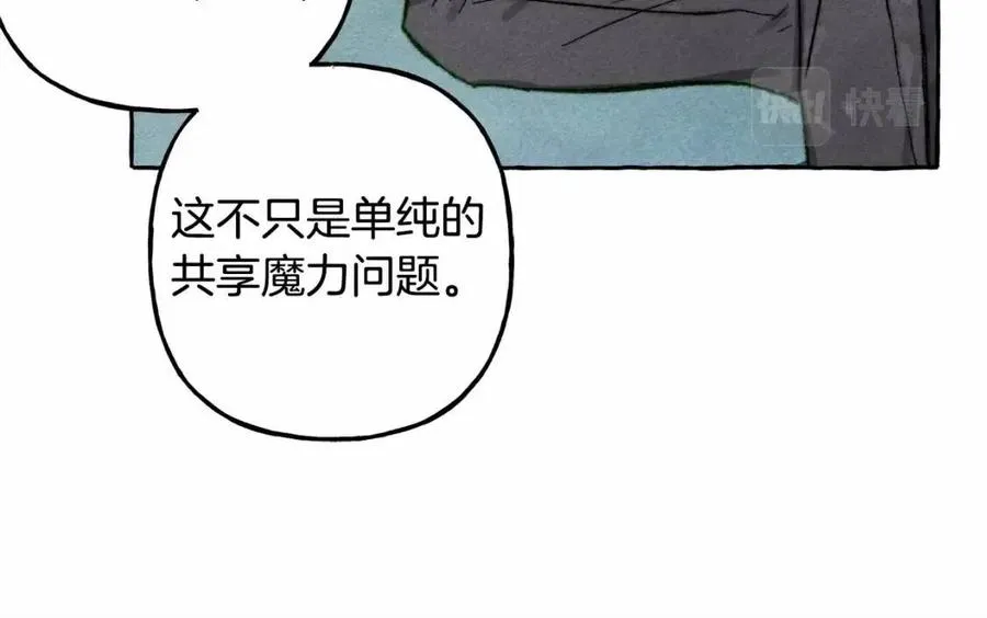 第12话失礼了 第19页