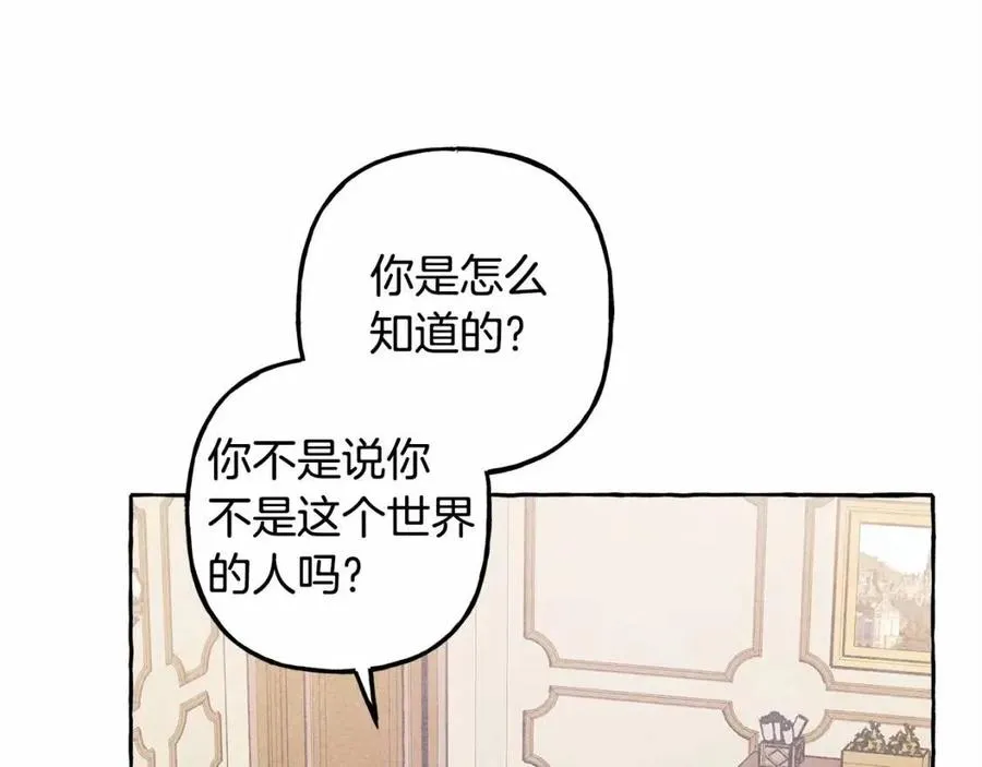 第12话失礼了 第22页