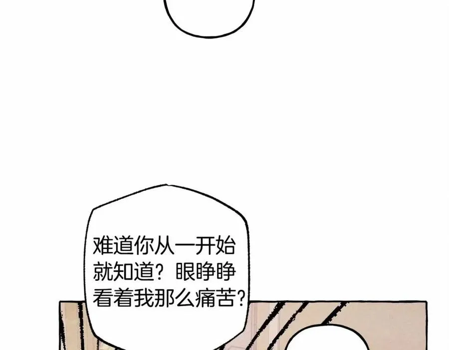 第12话失礼了 第31页