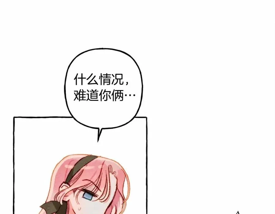 第12话失礼了 第34页