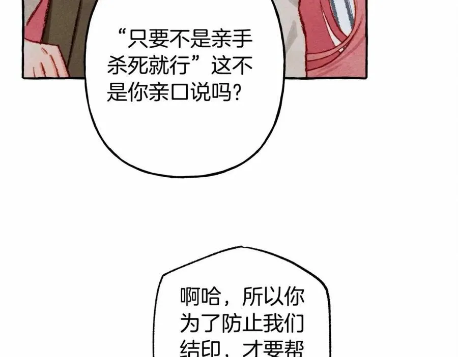第12话失礼了 第40页