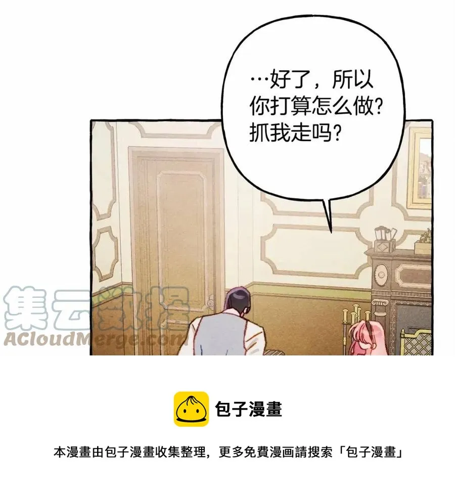 第12话失礼了 第45页