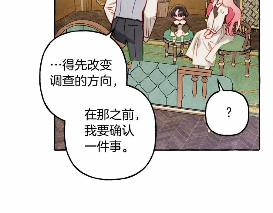 第12话失礼了 第46页