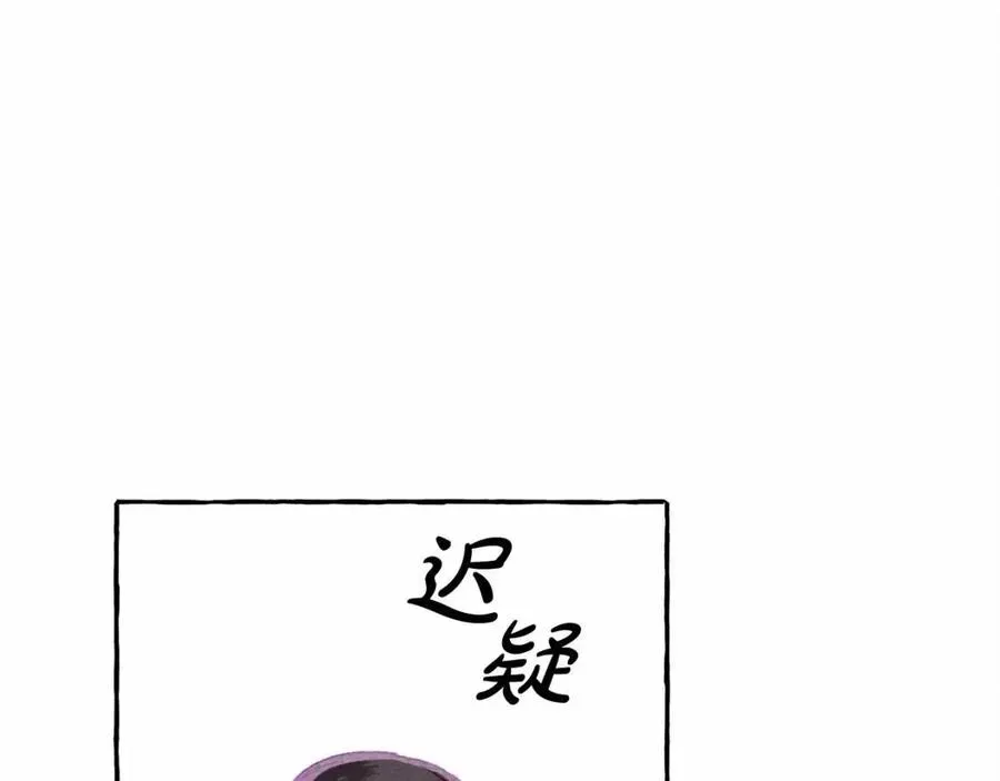 第12话失礼了 第47页