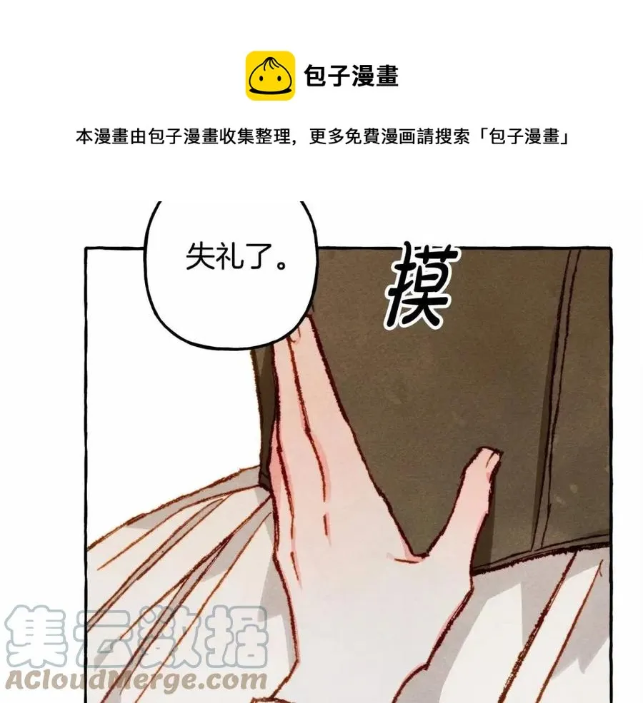 第12话失礼了 第49页