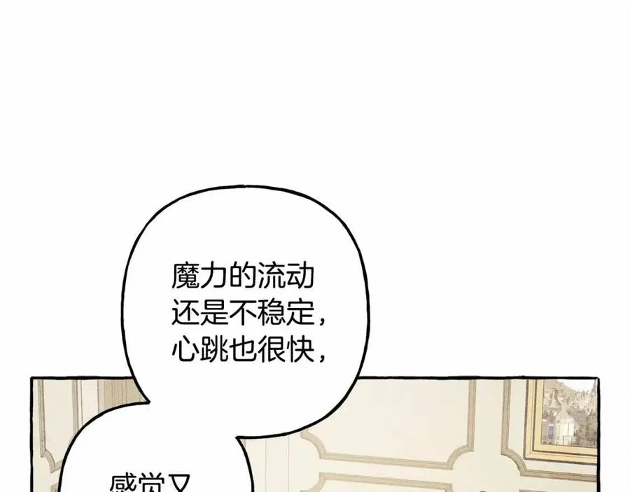 第12话失礼了 第54页