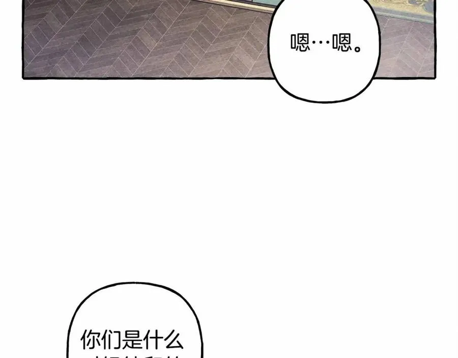 第12话失礼了 第56页